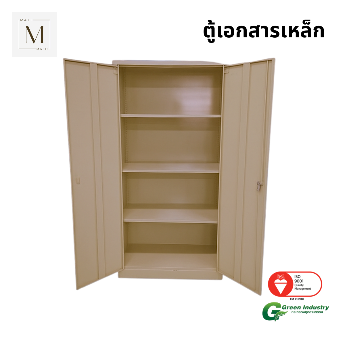 ตู้เอกสารเหล็กบานเปิด MATTMALLS รุ่น M-FC-A18 สีครีม